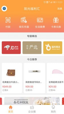 阳光福利汇手机软件app截图