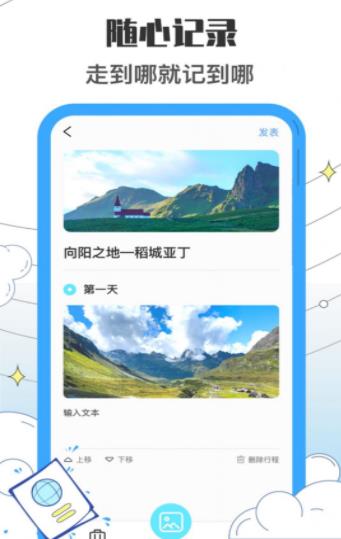 收拾我的行李箱鸭手机软件app截图