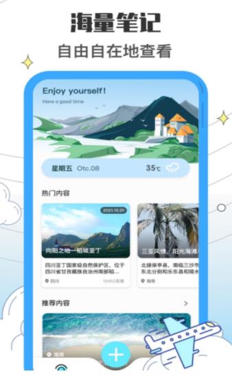 收拾我的行李箱鸭手机软件app截图