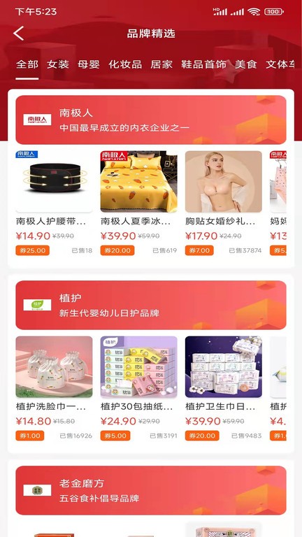 品礼手机软件app截图