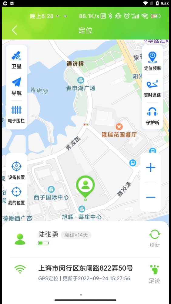 云途守护手机软件app截图