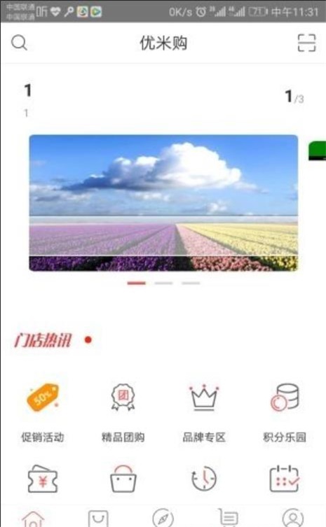 优米购手机软件app截图