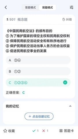 木鹊飞行手机软件app截图