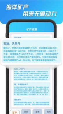 海洋寻宝记手机软件app截图