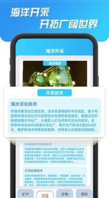 海洋寻宝记手机软件app截图