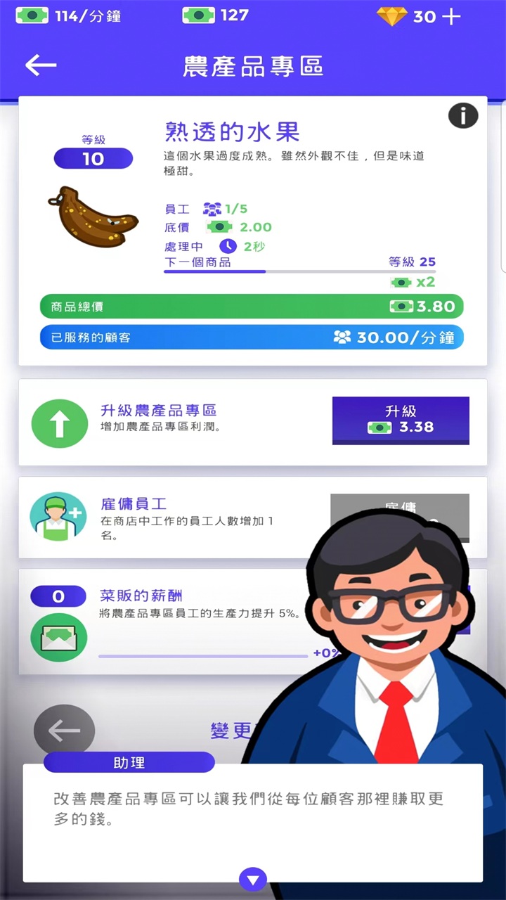 闲置超市大亨无限金币版手游app截图