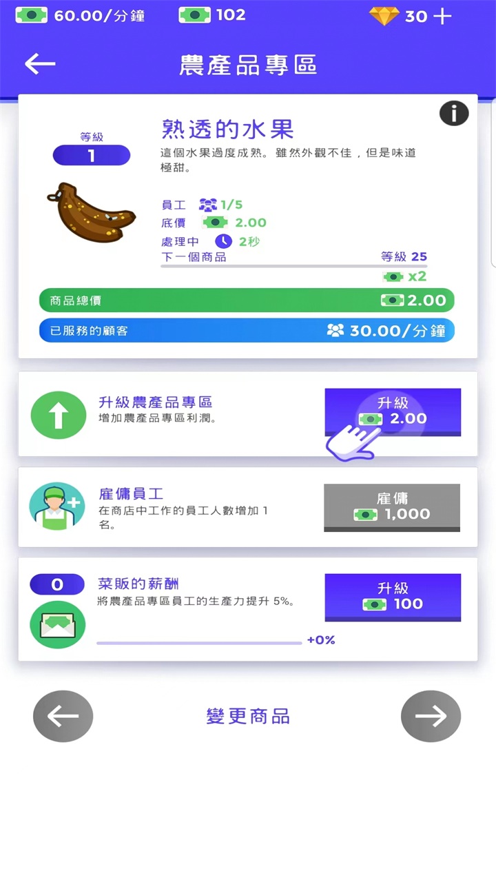 闲置超市大亨无限金币版手游app截图