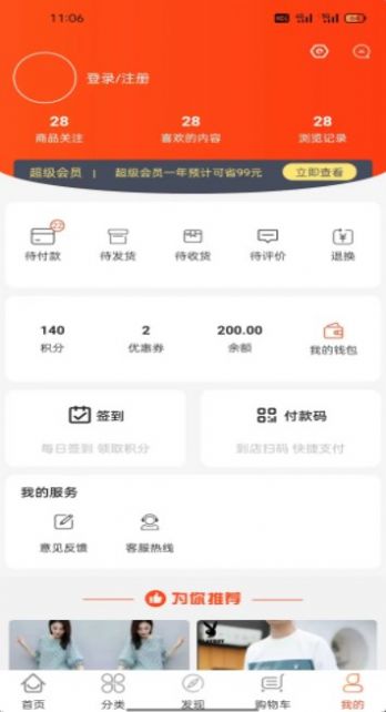 义礼斯高和手机软件app截图