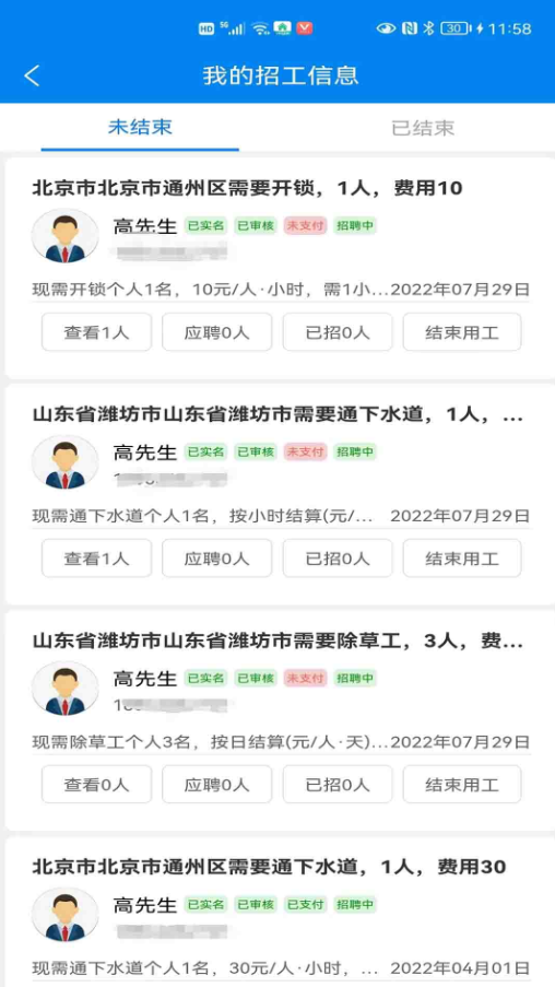 百脉湖手机软件app截图