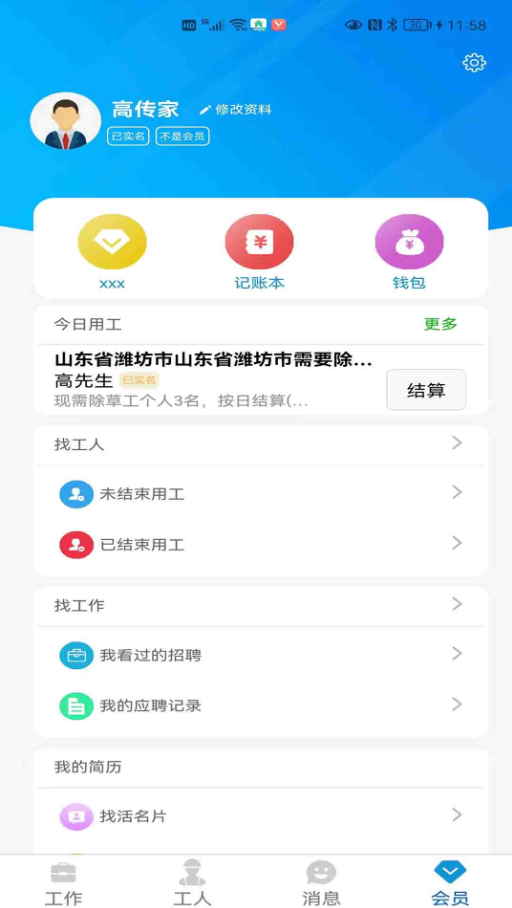 百脉湖手机软件app截图