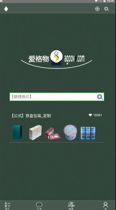 爱格物手机软件app截图