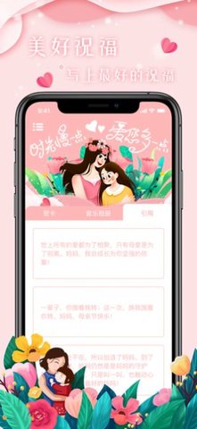 爱的相册手机软件app截图