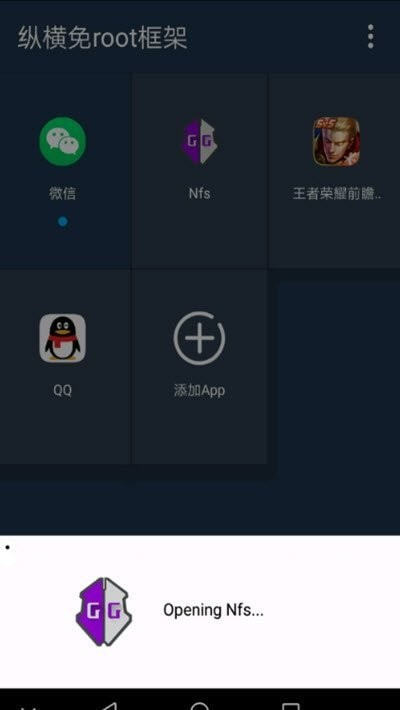 游戏框架手机软件app截图