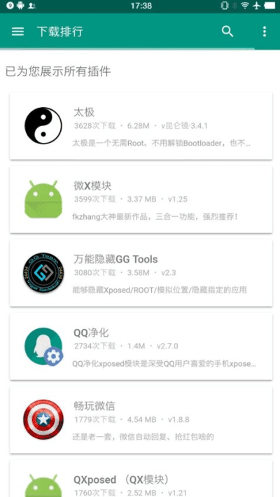 游戏框架手机软件app截图