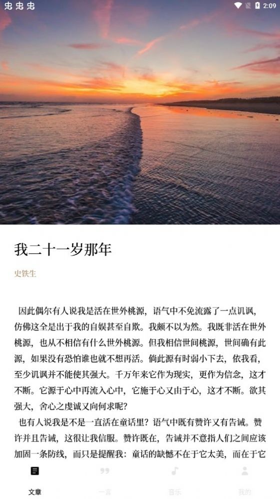 漫读手机软件app截图