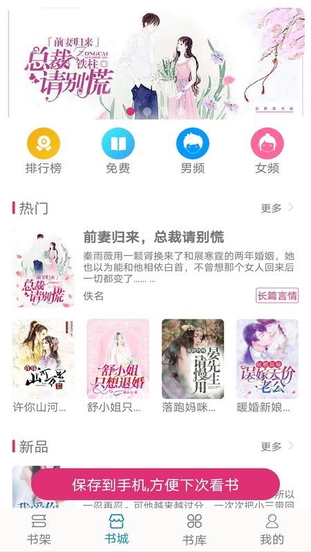 百香果书城无弹窗纯净版手机软件app截图