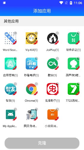 柯柯框架手机软件app截图