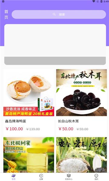 果农生活手机软件app截图