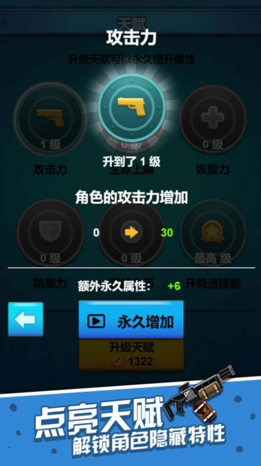 一起射击吧手游app截图