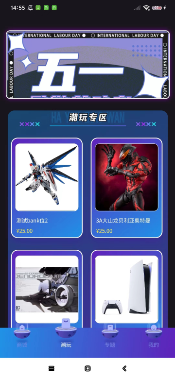 HY潮玩手机软件app截图