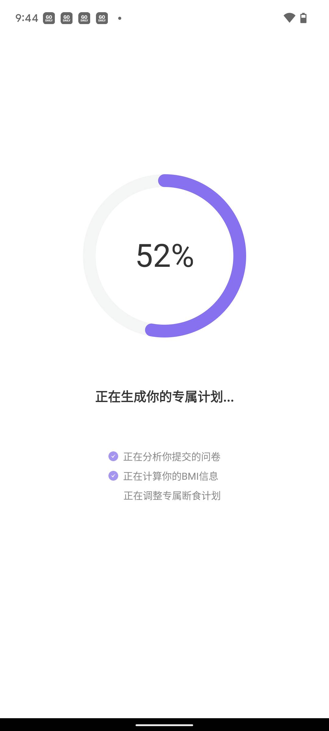 嗨瘦轻断食手机软件app截图