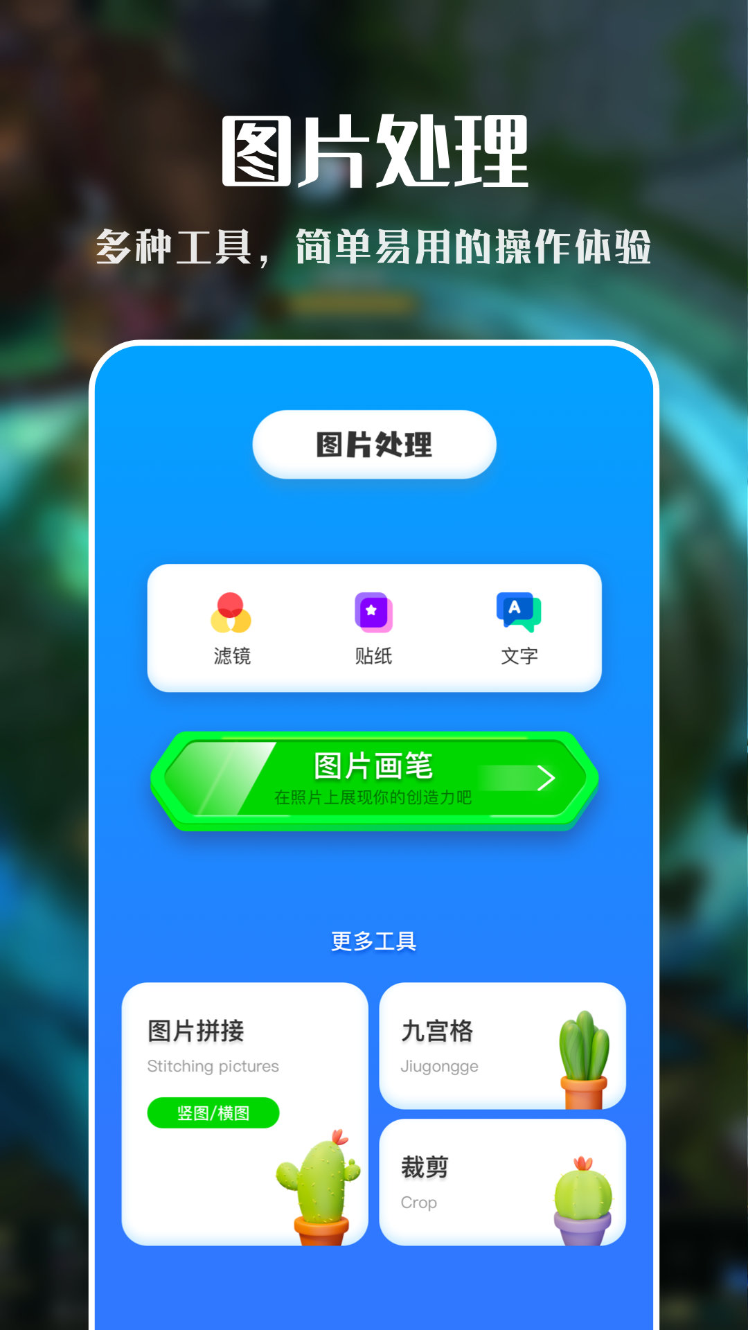 VNE视频编辑手机软件app截图