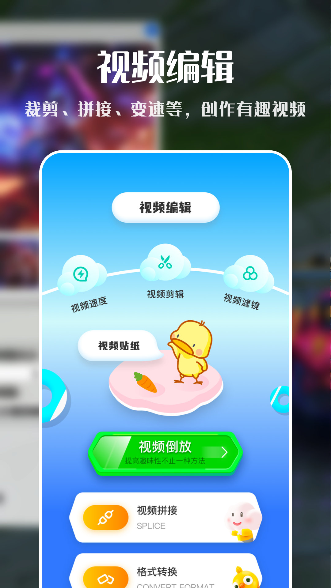 VNE视频编辑手机软件app截图