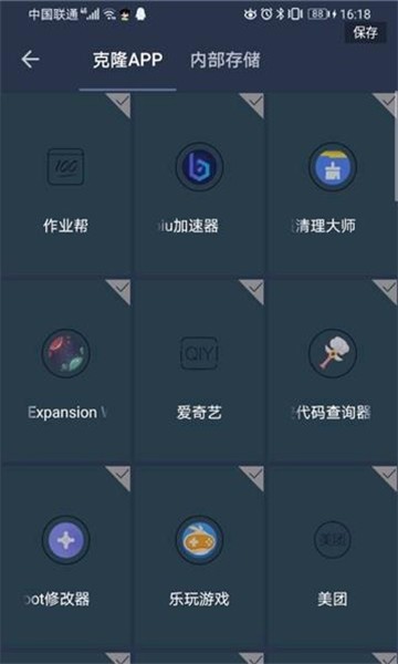 灭仙专用框架手机软件app截图