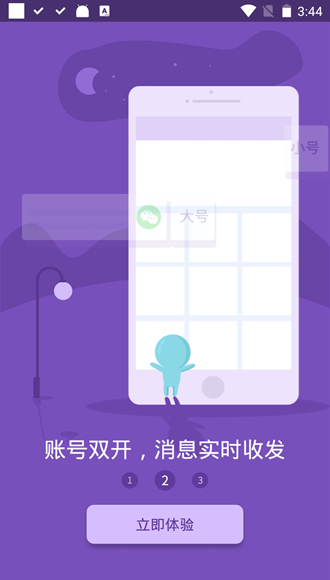 小龙框架手机软件app截图