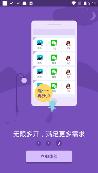 小龙框架手机软件app截图