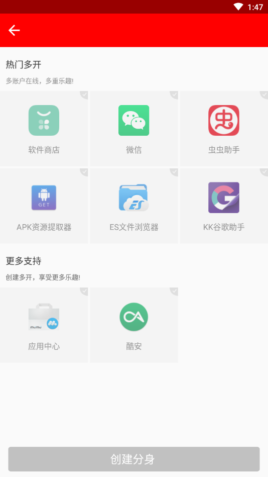 欧皇框架手机软件app截图