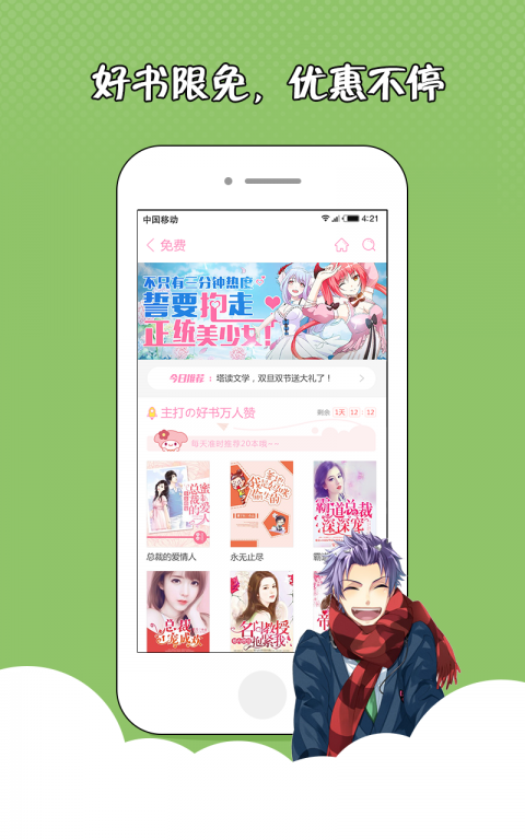 萌萌书屋手机软件app截图