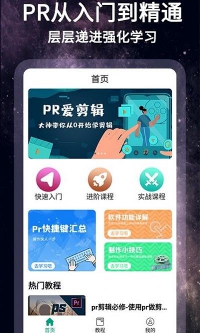 怏影手机软件app截图