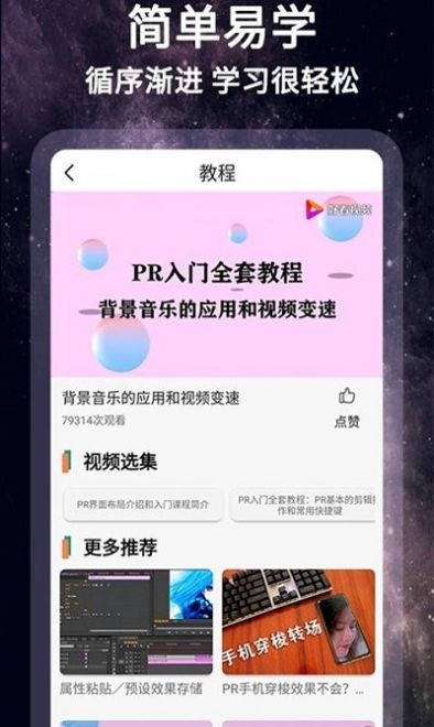 怏影手机软件app截图