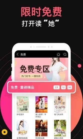 九桃小说网手机软件app截图