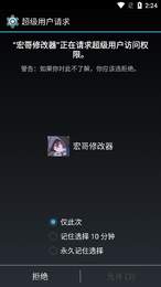 宏哥框架辅助手机软件app截图