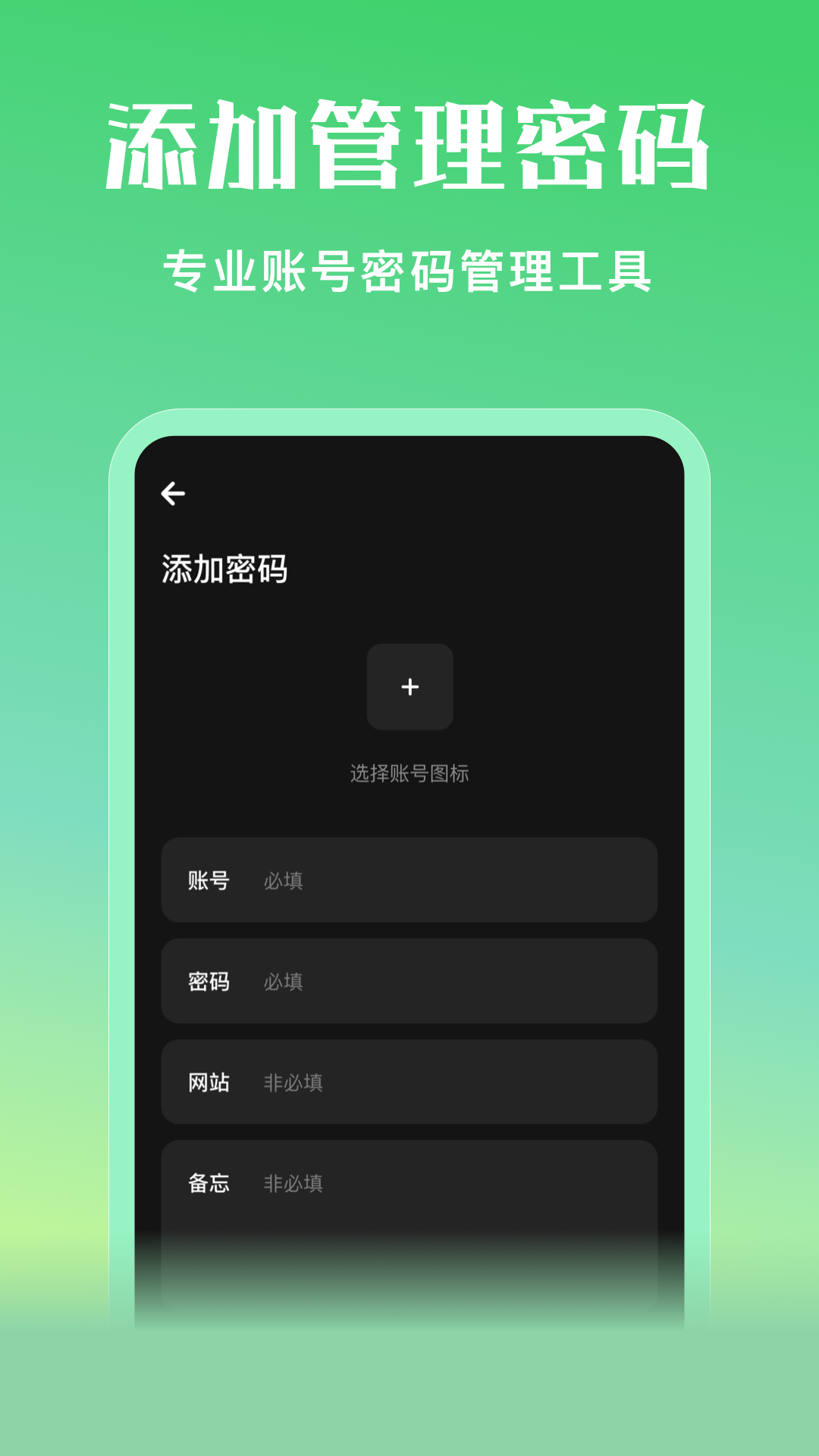 应用隐私宝手机软件app截图