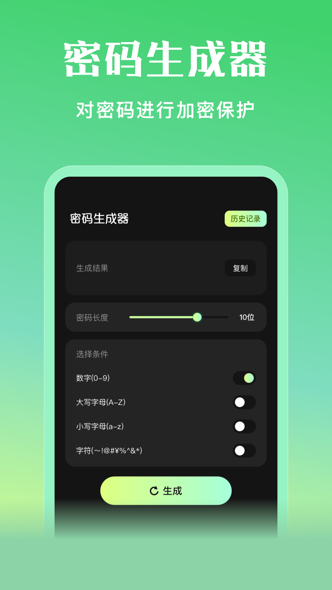 应用隐私宝手机软件app截图