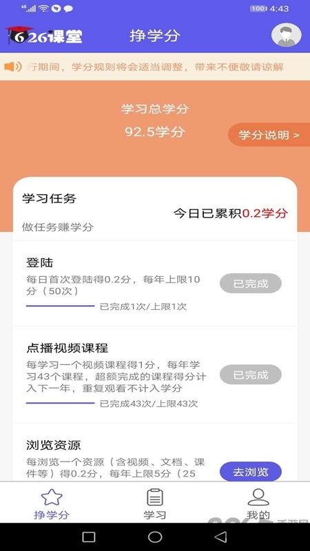 六二六课堂手机软件app截图