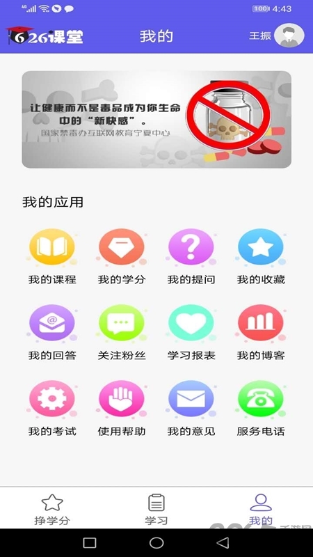 六二六课堂手机软件app截图