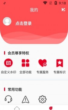 微商拼图手机软件app截图