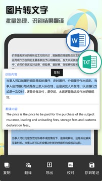 全能扫描王手机软件app截图