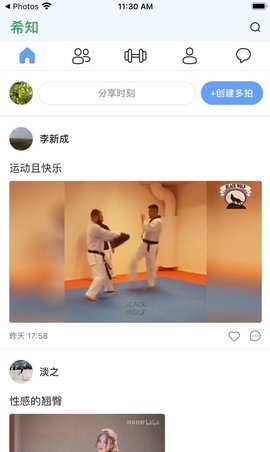 希知健身手机软件app截图