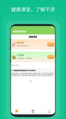 畅享阅读管家手机软件app截图