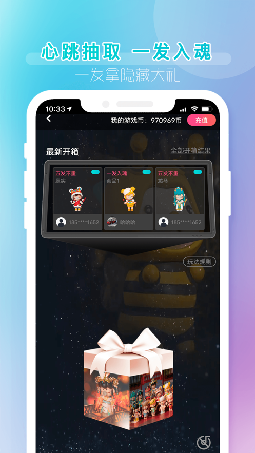 盲盒潮玩派手机软件app截图