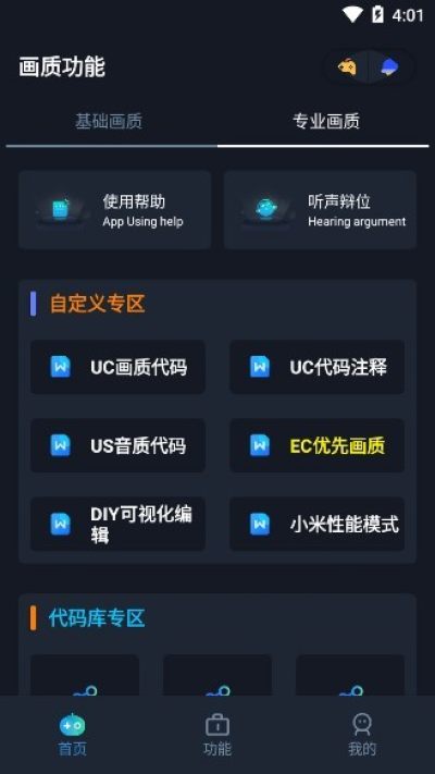 画质Box手机软件app截图