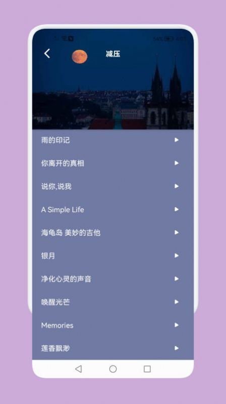 鼾声睡眠手机软件app截图