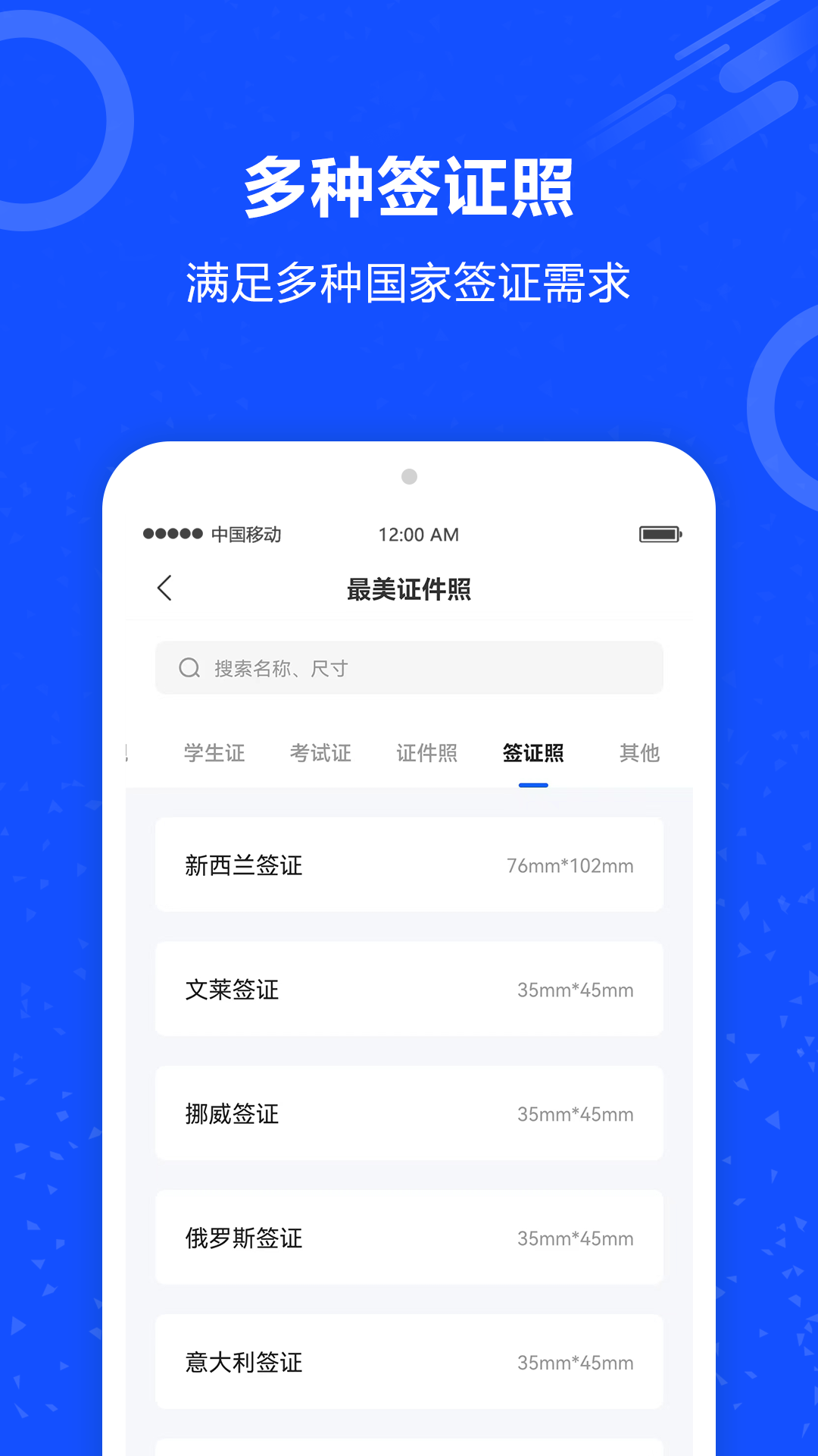 证件照AI助手手机软件app截图