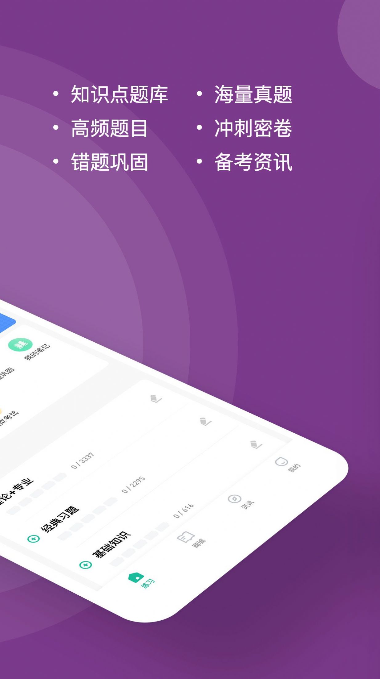 人力资源师手机软件app截图