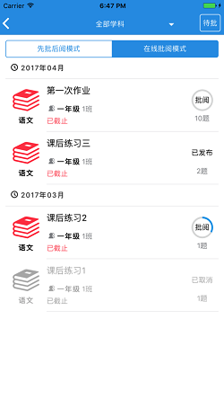 考一考教师端手机软件app截图